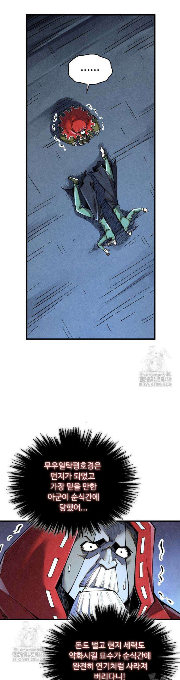 만고지존 406화 15