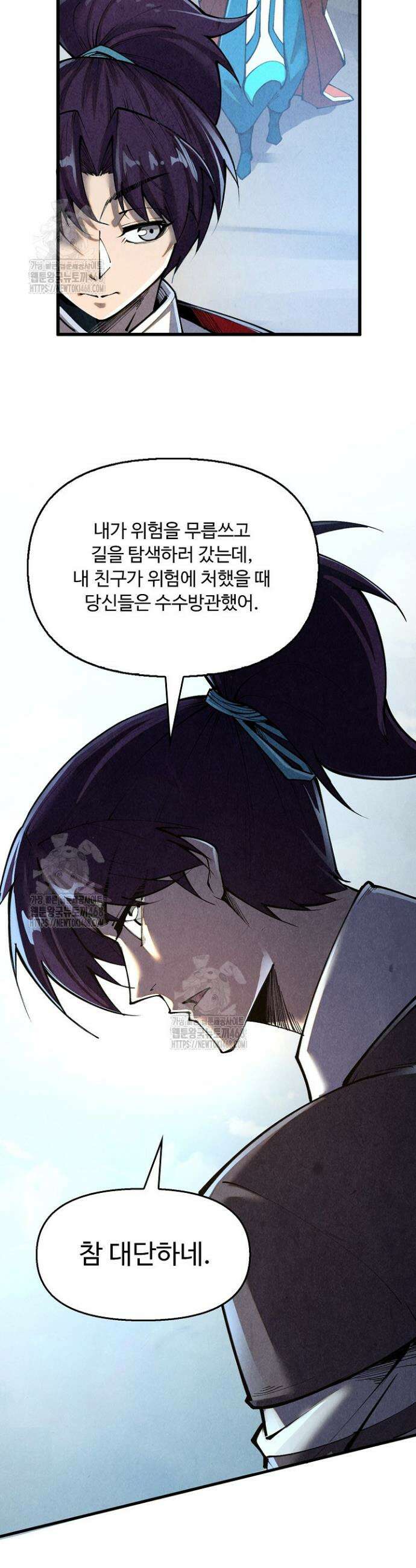 만고지존 406화 17
