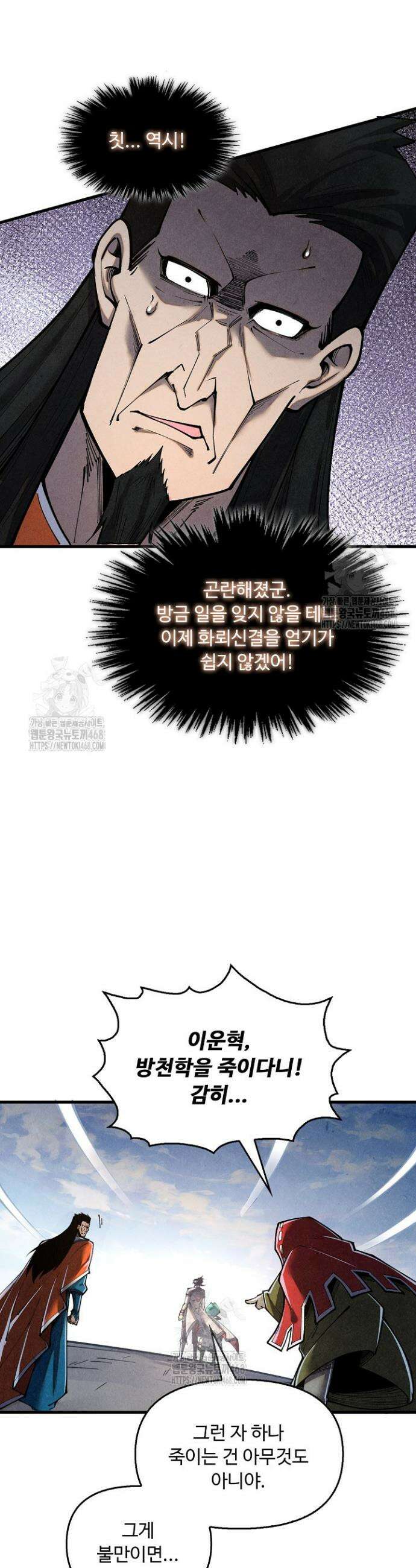 만고지존 406화 18