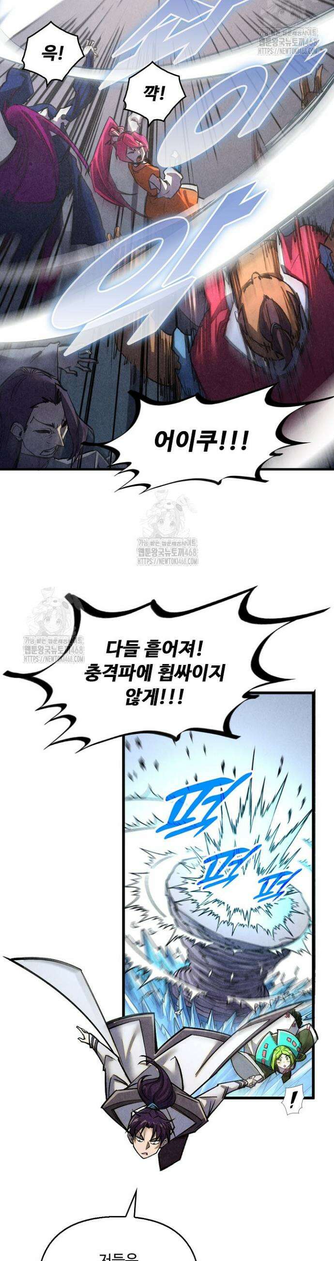 만고지존 406화 22