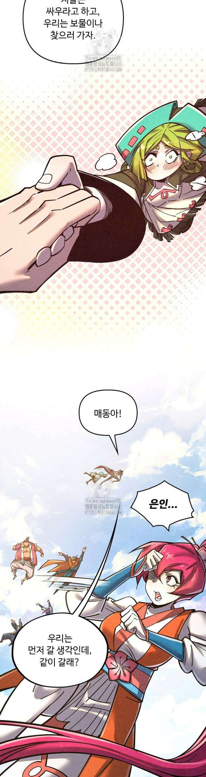 만고지존 406화 23