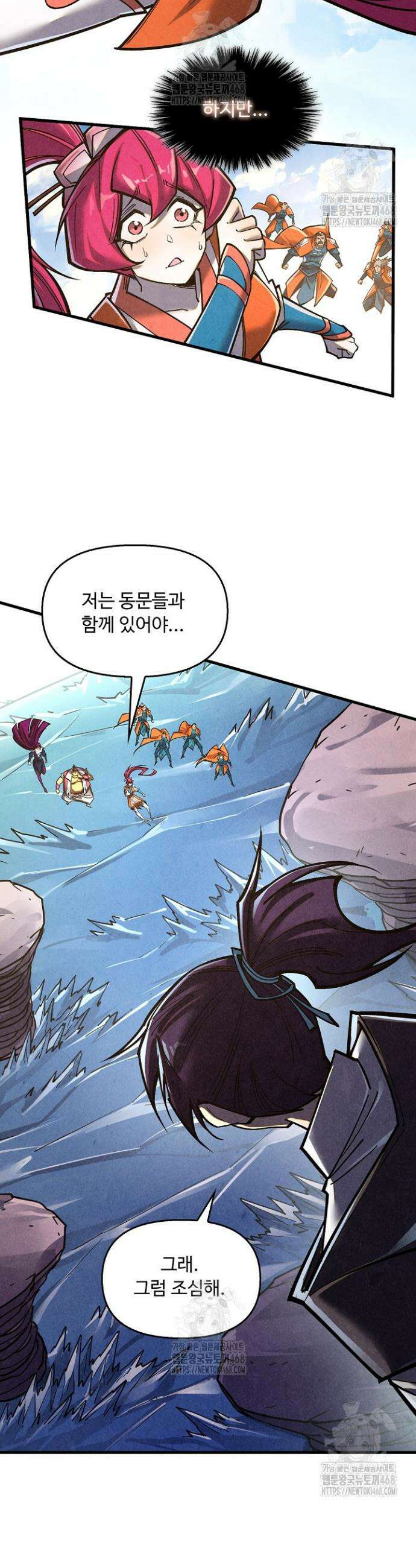 만고지존 406화 24