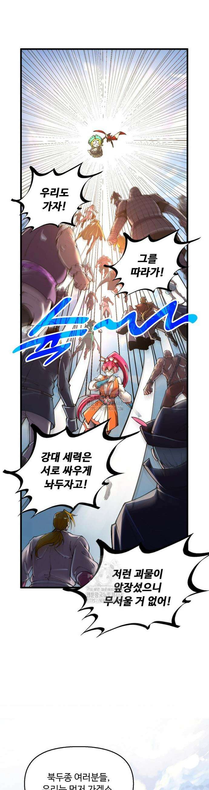 만고지존 406화 25