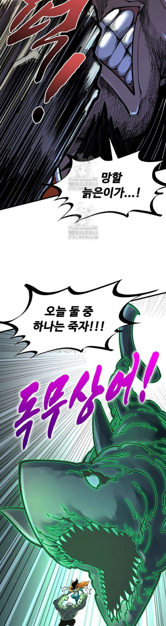 만고지존 406화 27