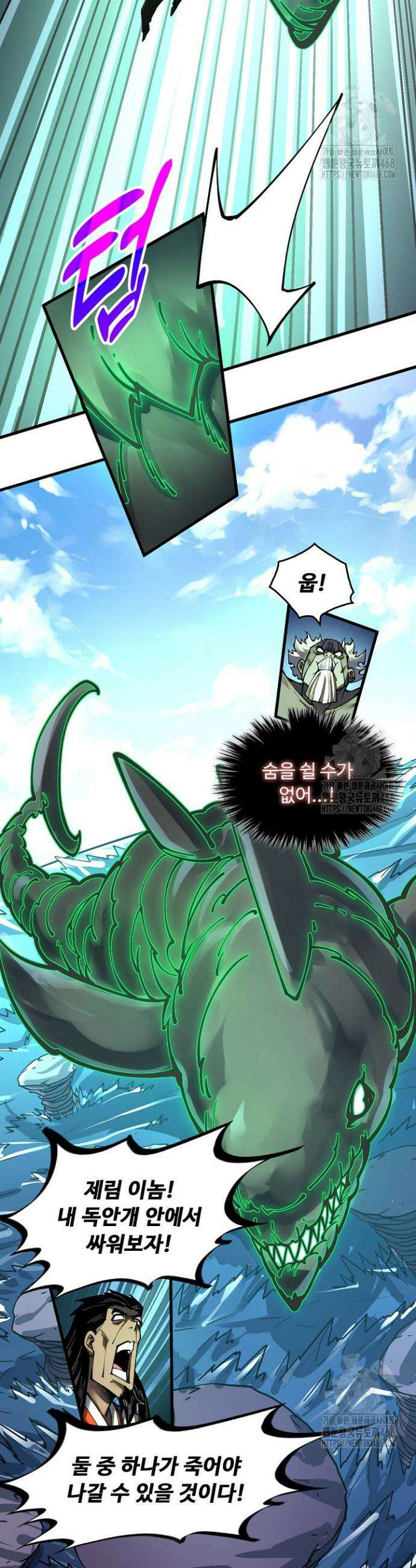 만고지존 406화 28