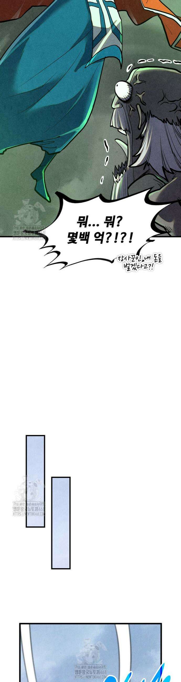 만고지존 406화 31