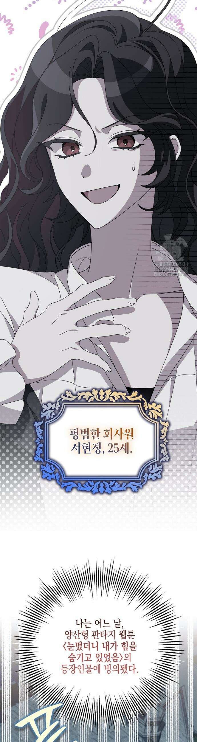 일레스톤 저택의 100가지 저주 2화 3