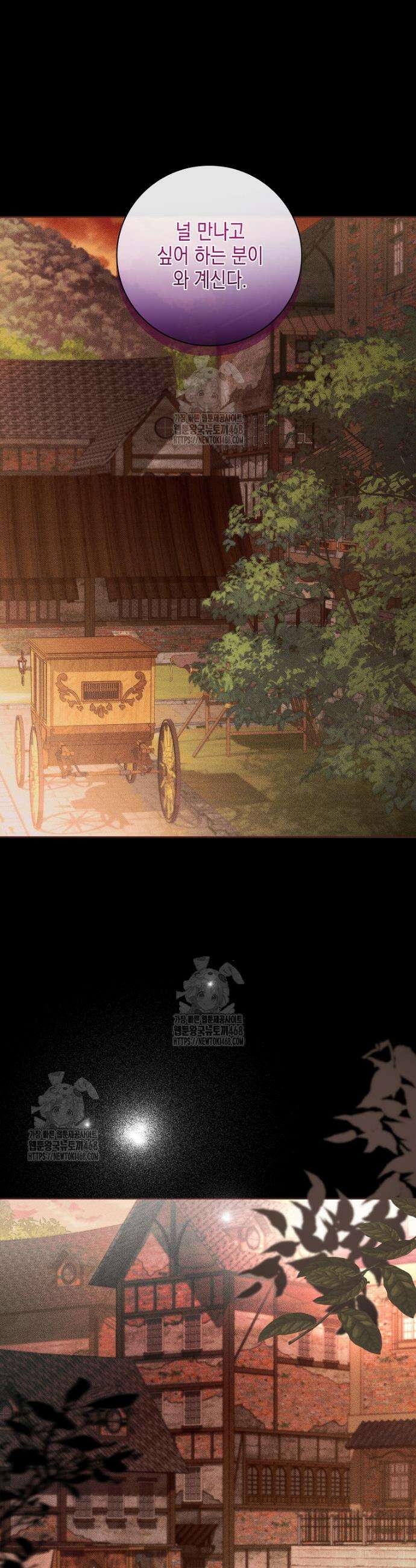 일레스톤 저택의 100가지 저주 2화 8