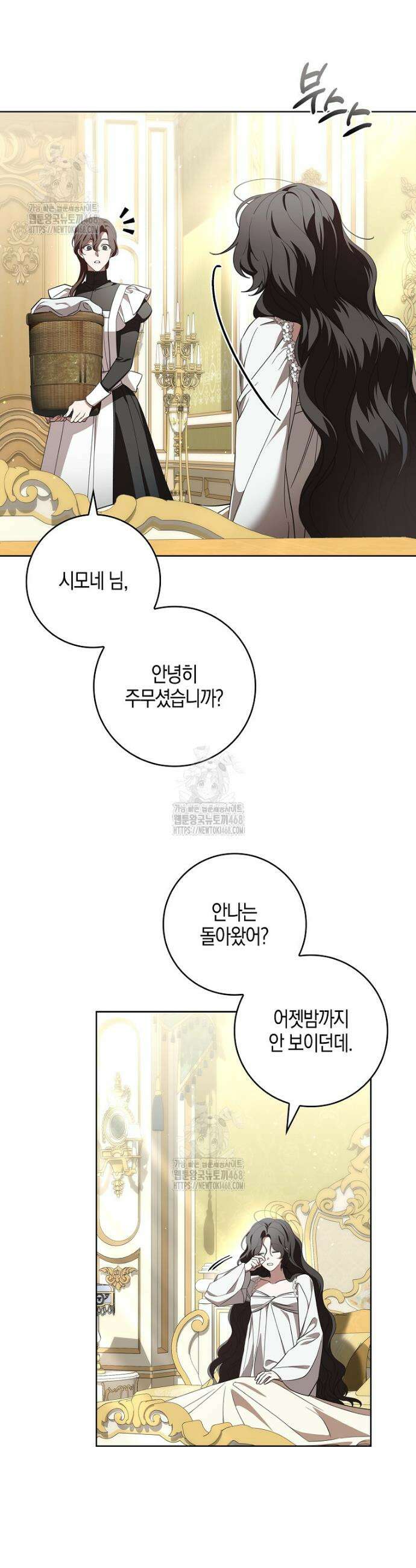 일레스톤 저택의 100가지 저주 12화 2