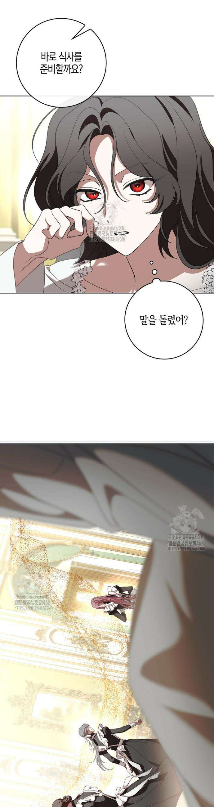 일레스톤 저택의 100가지 저주 12화 3