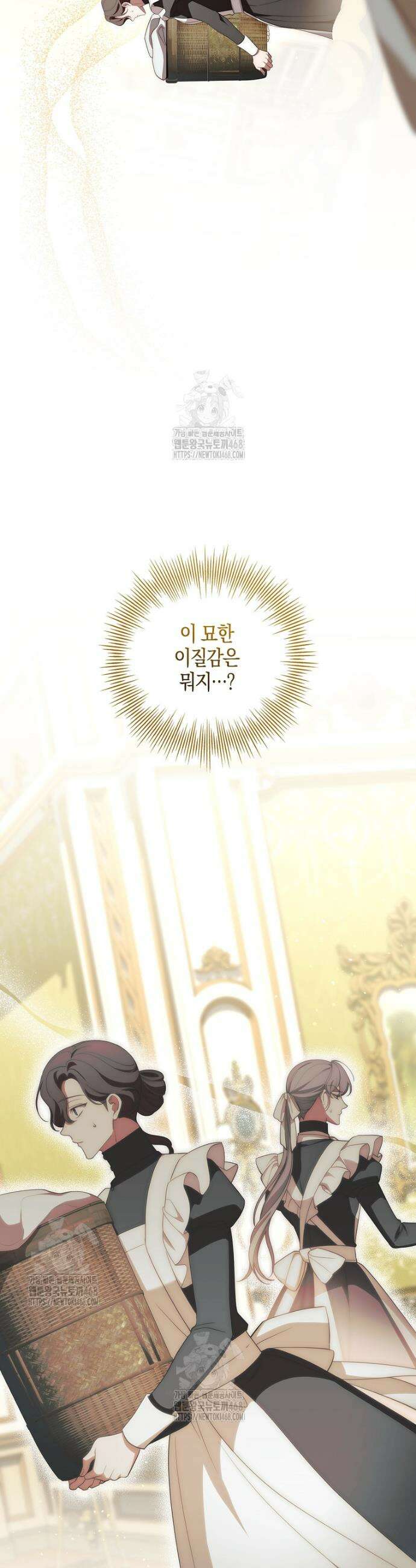 일레스톤 저택의 100가지 저주 12화 4