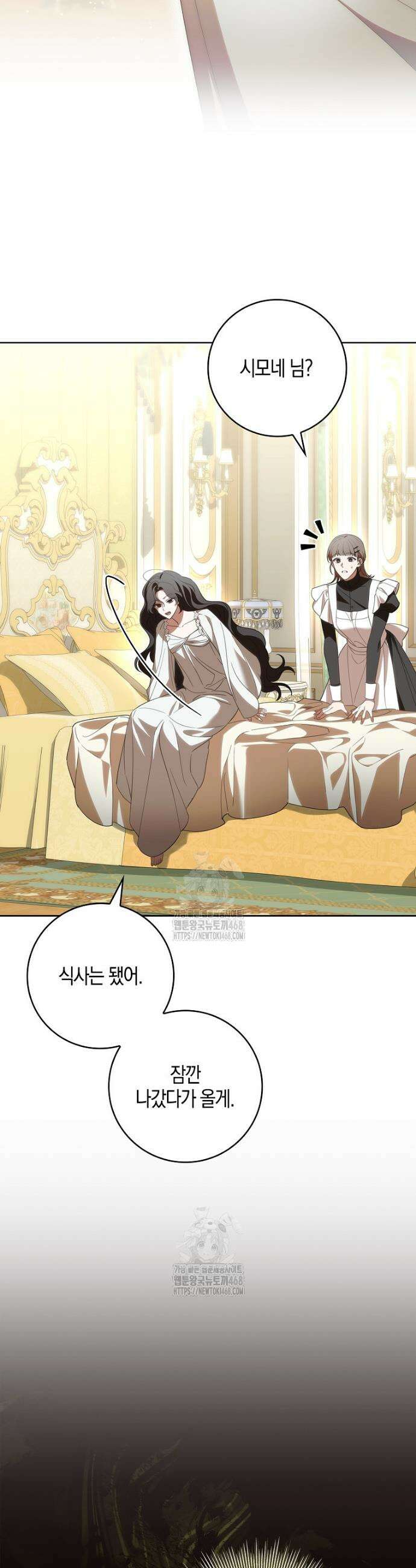 일레스톤 저택의 100가지 저주 12화 5