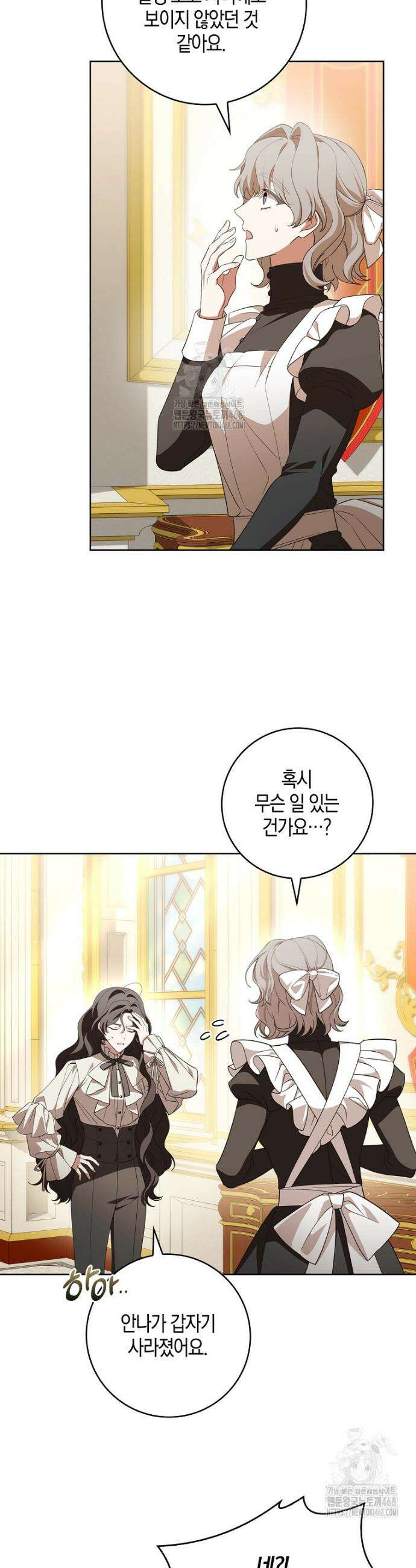 일레스톤 저택의 100가지 저주 12화 10