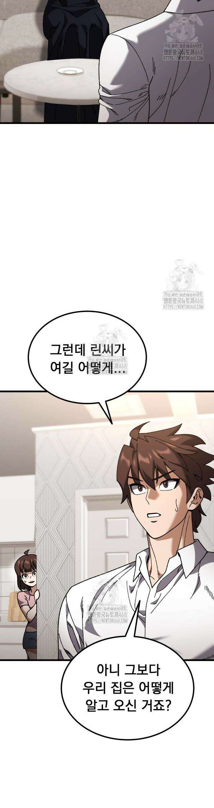 회귀했는데 세상이 안 망함 31화 4
