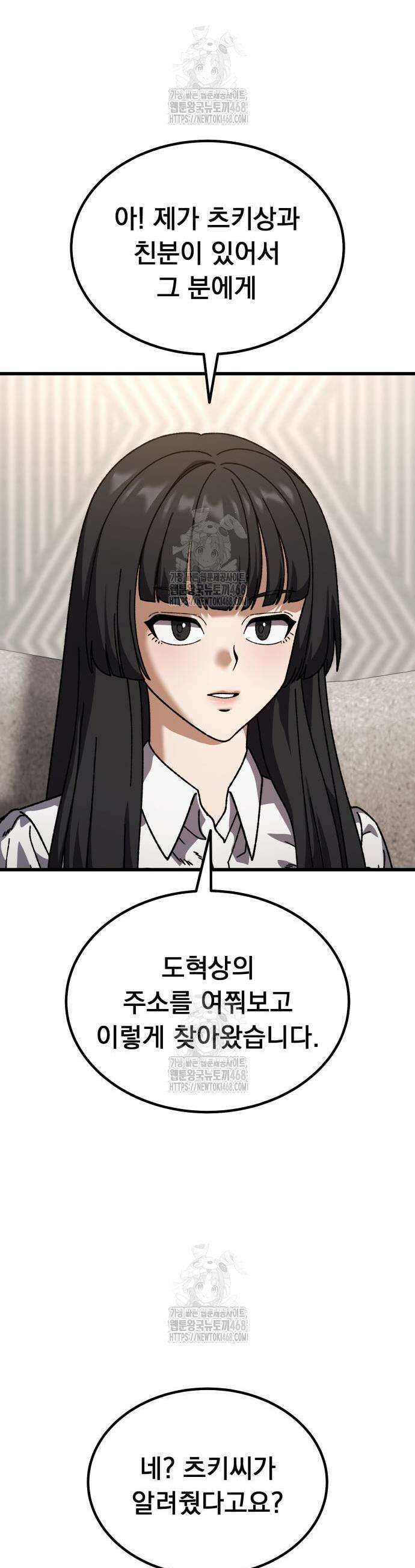 회귀했는데 세상이 안 망함 31화 5