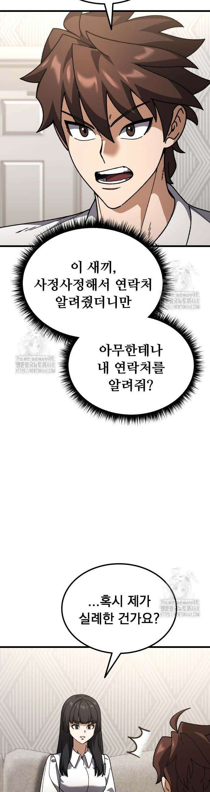 회귀했는데 세상이 안 망함 31화 6