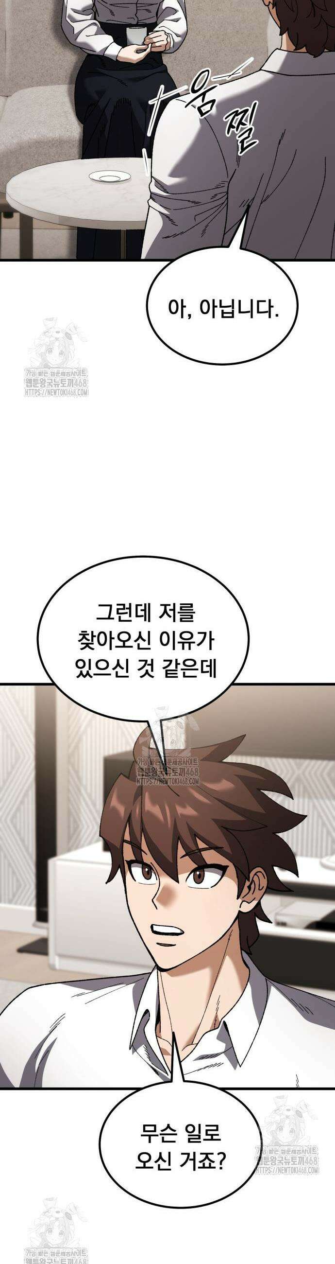 회귀했는데 세상이 안 망함 31화 7