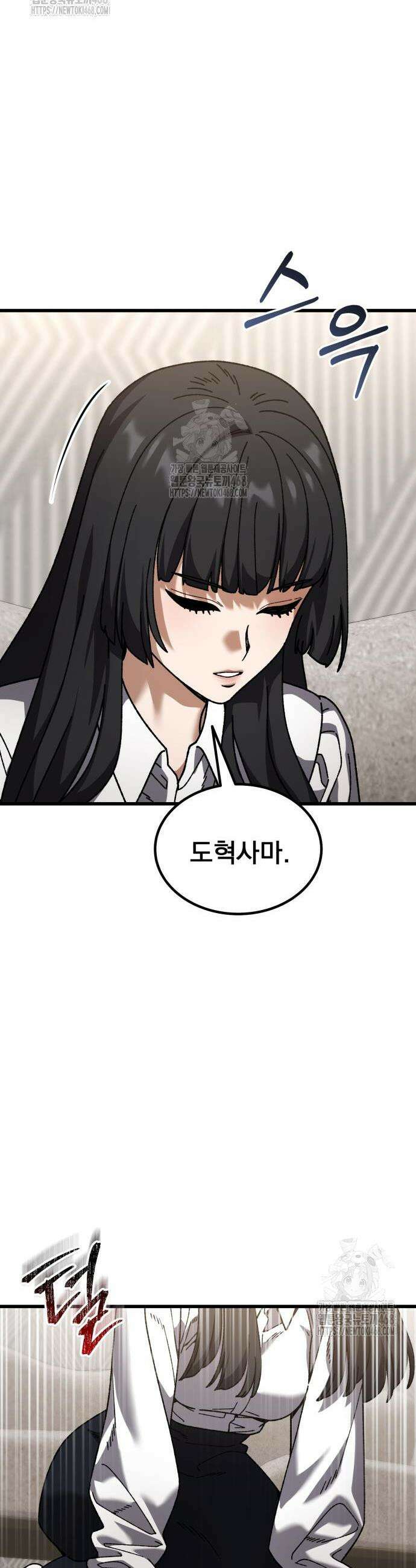 회귀했는데 세상이 안 망함 31화 8