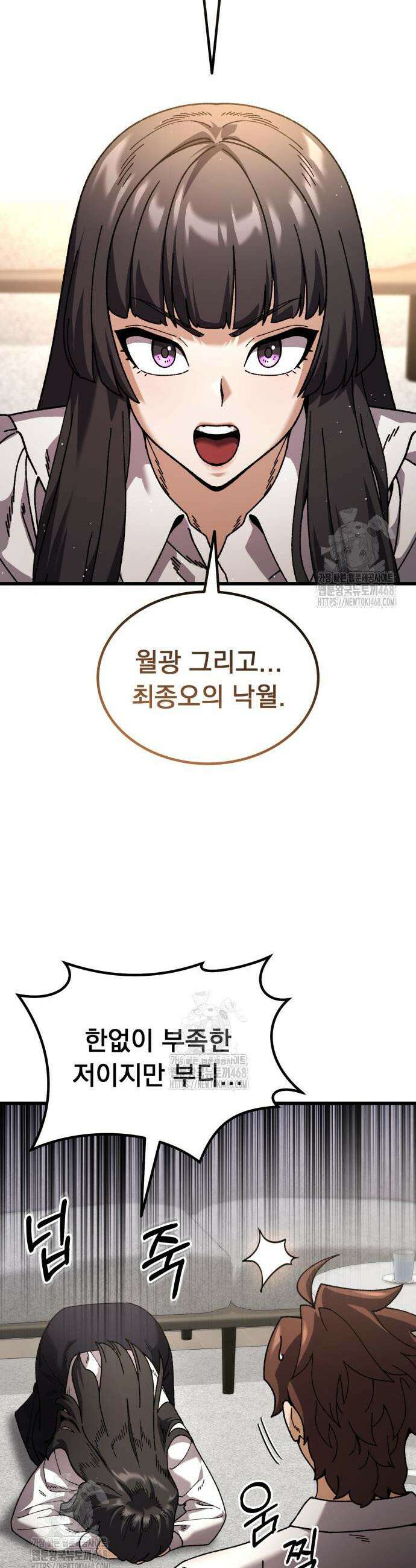 회귀했는데 세상이 안 망함 31화 10