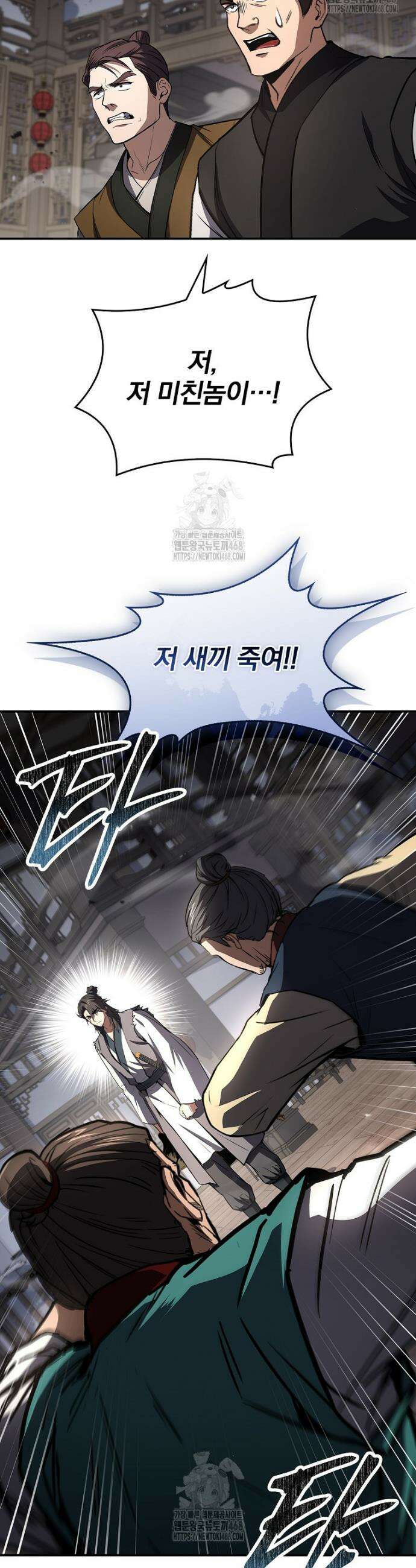 환생표사 117화 7