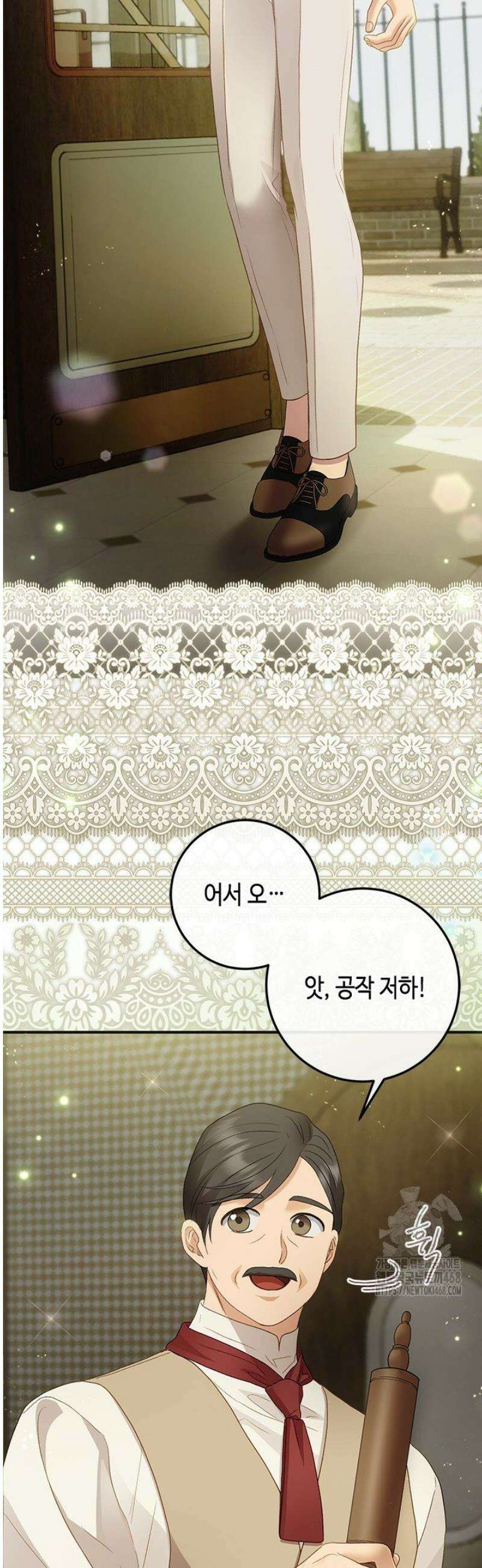 가짜 애첩의 화려한 일상 외전 2화 3