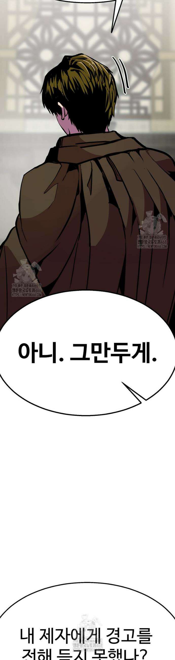 쥐뿔도 없는 회귀 97화 6