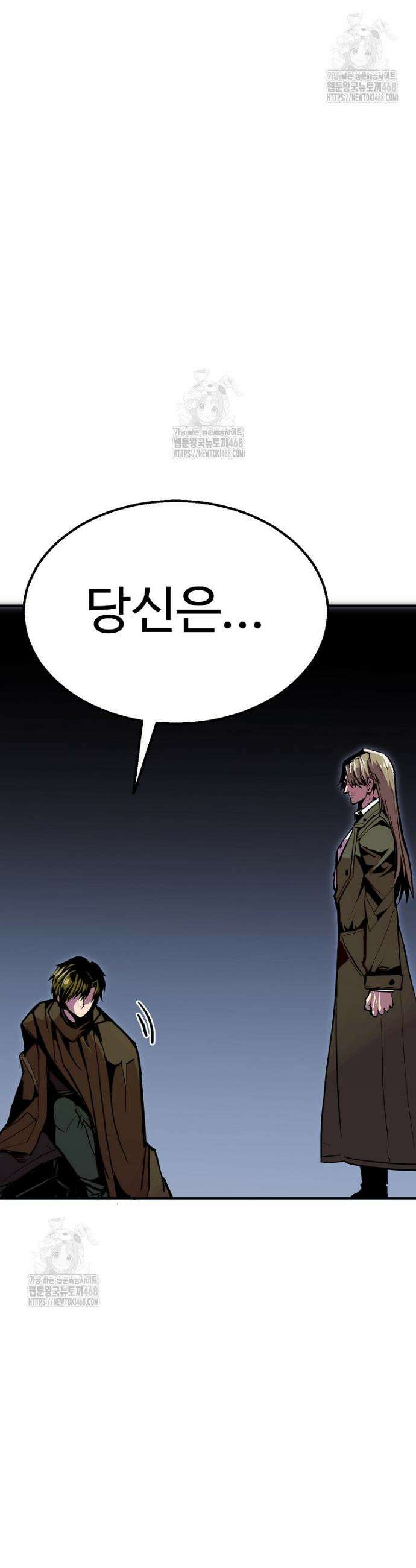 쥐뿔도 없는 회귀 97화 9