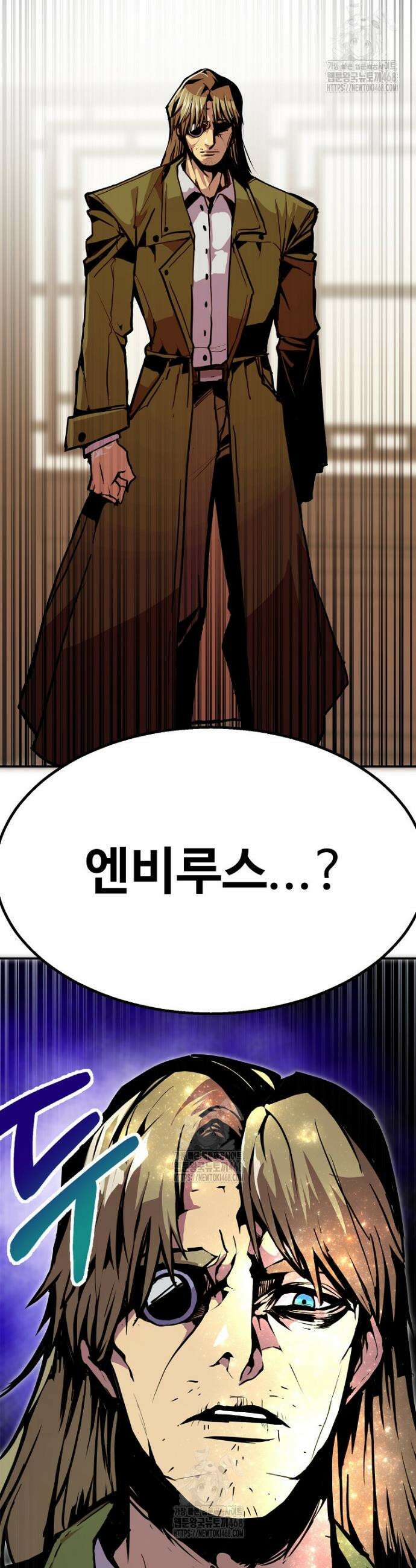 쥐뿔도 없는 회귀 97화 11