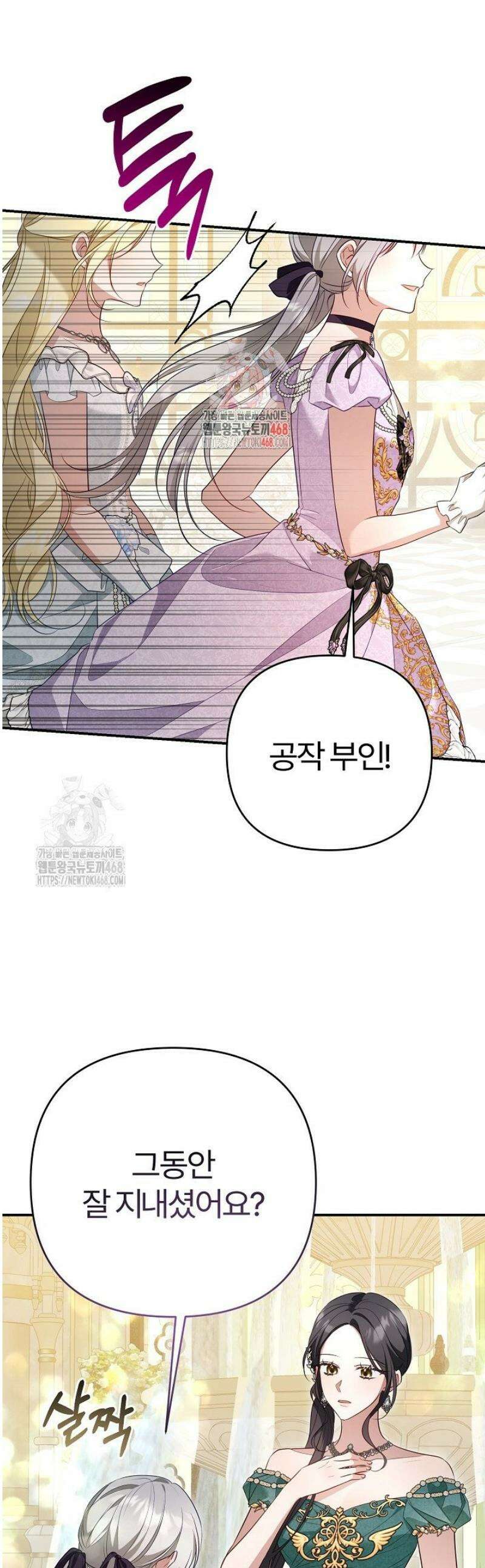 내 딸이 아니었다 40화 1
