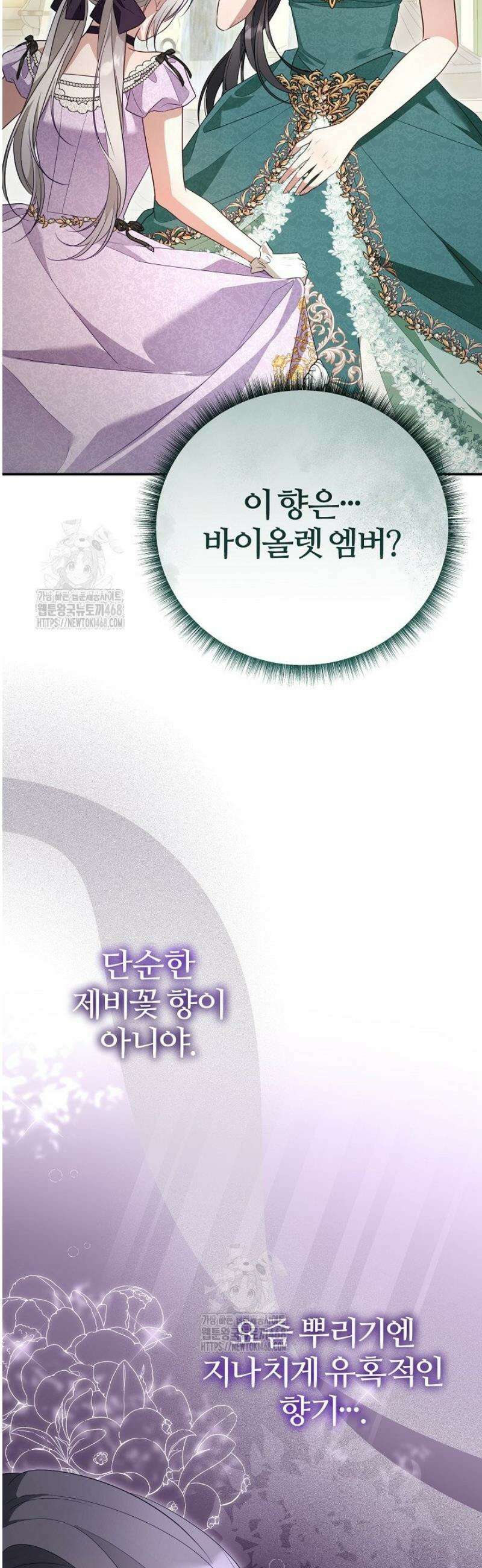 내 딸이 아니었다 40화 2