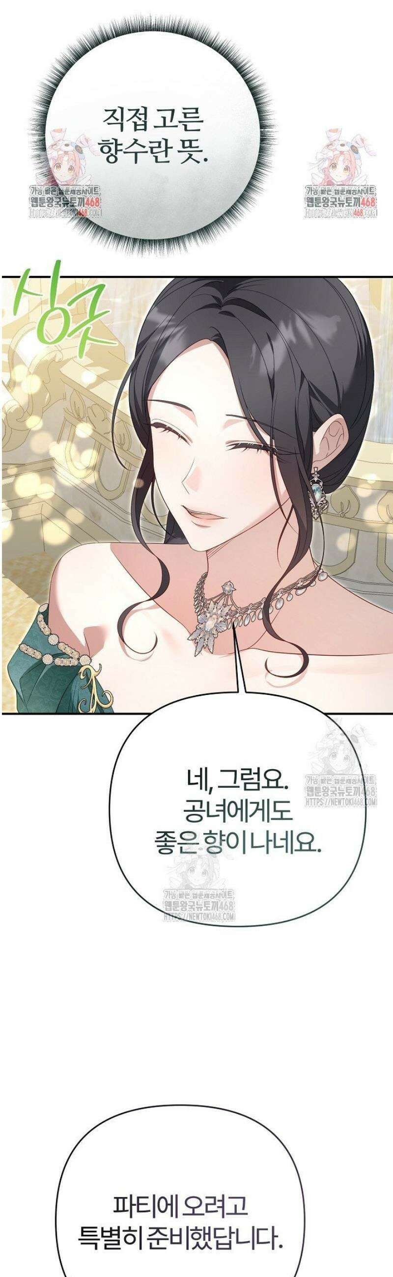 내 딸이 아니었다 40화 5