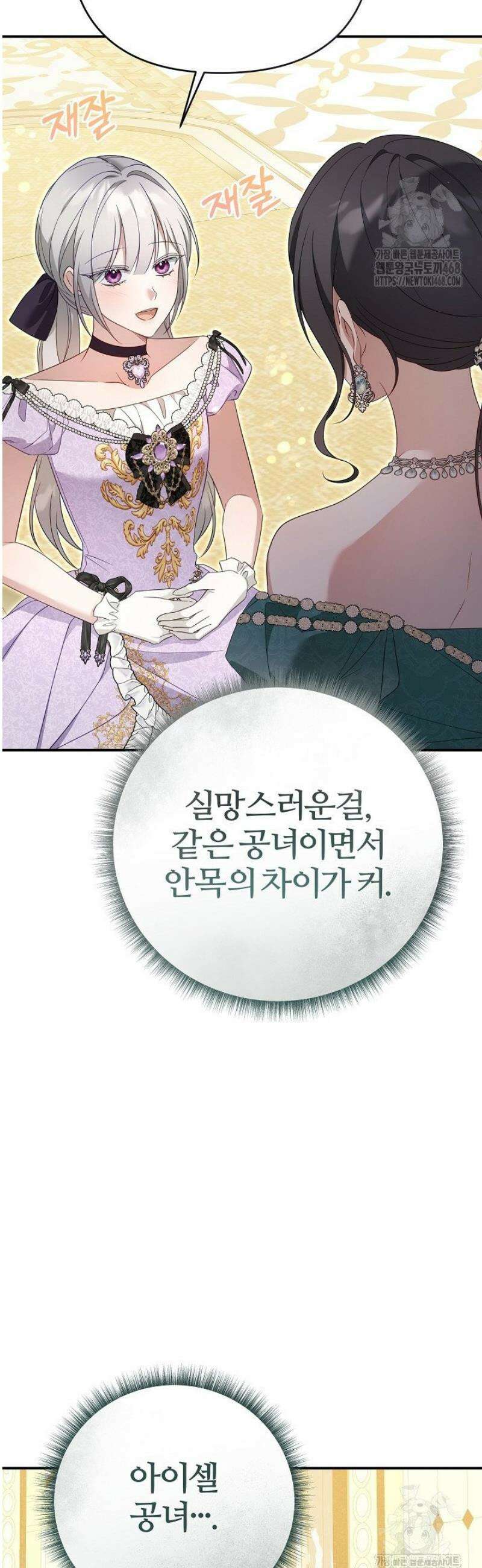 내 딸이 아니었다 40화 6