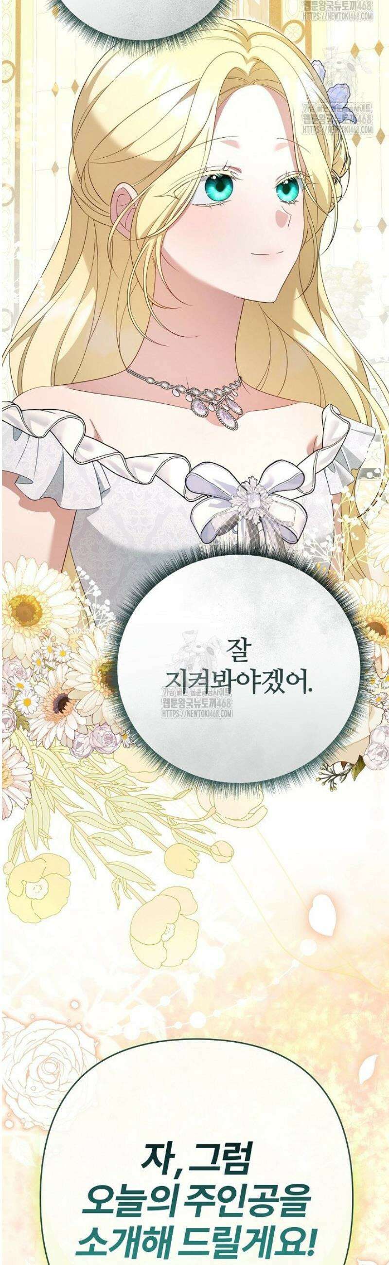 내 딸이 아니었다 40화 7