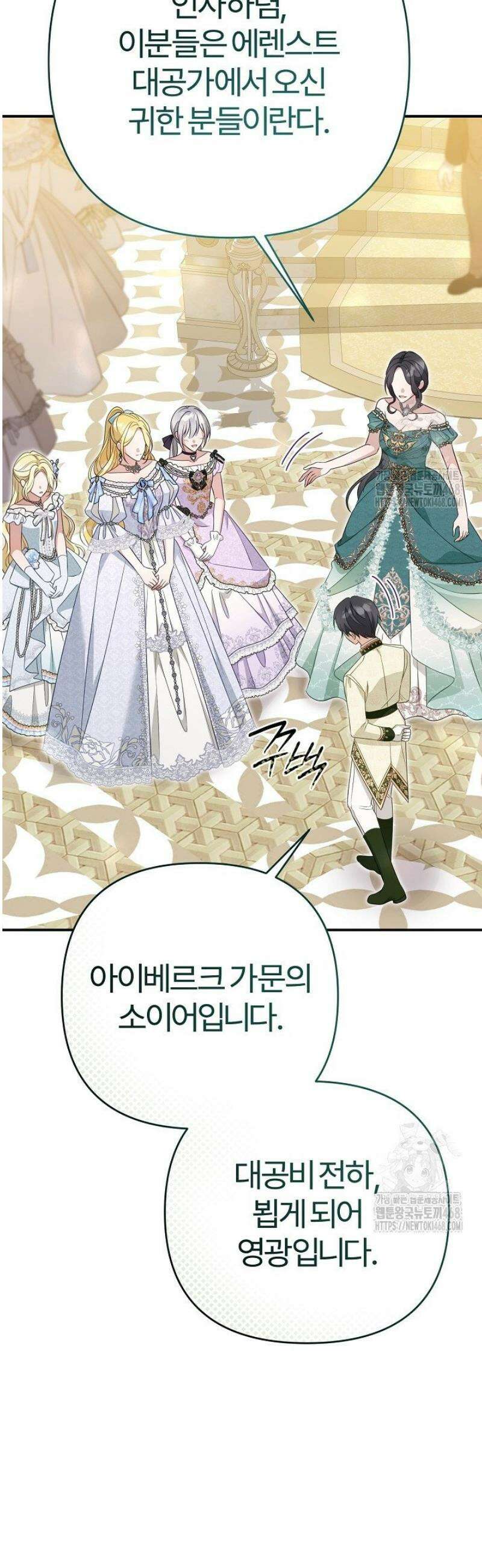내 딸이 아니었다 40화 9