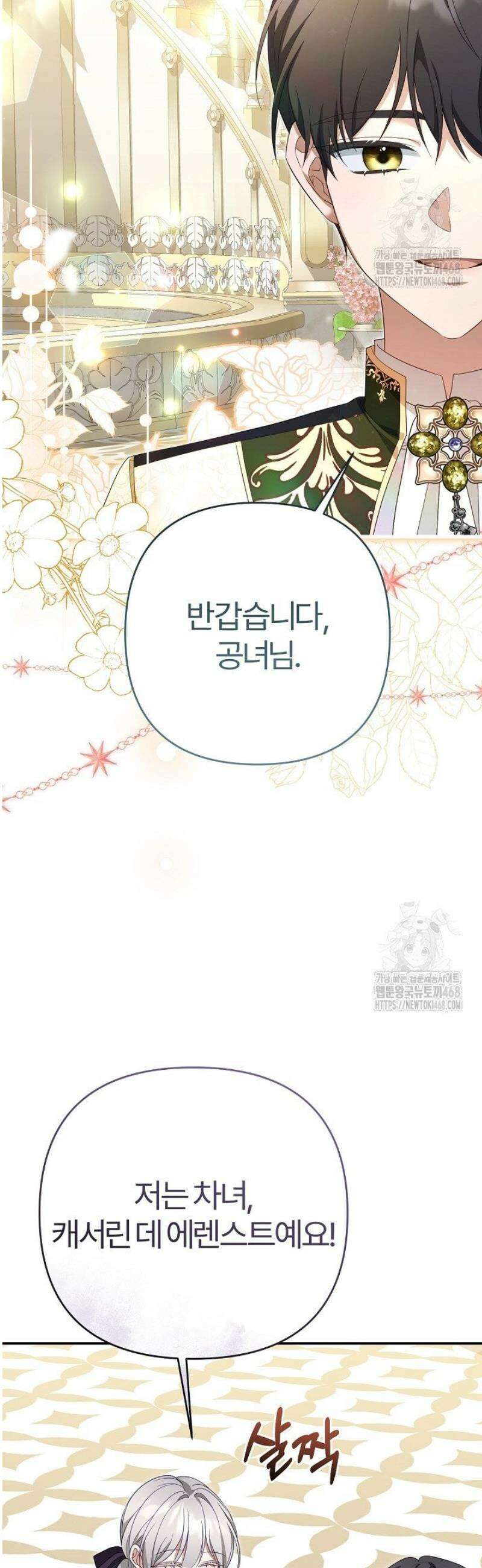 내 딸이 아니었다 40화 12