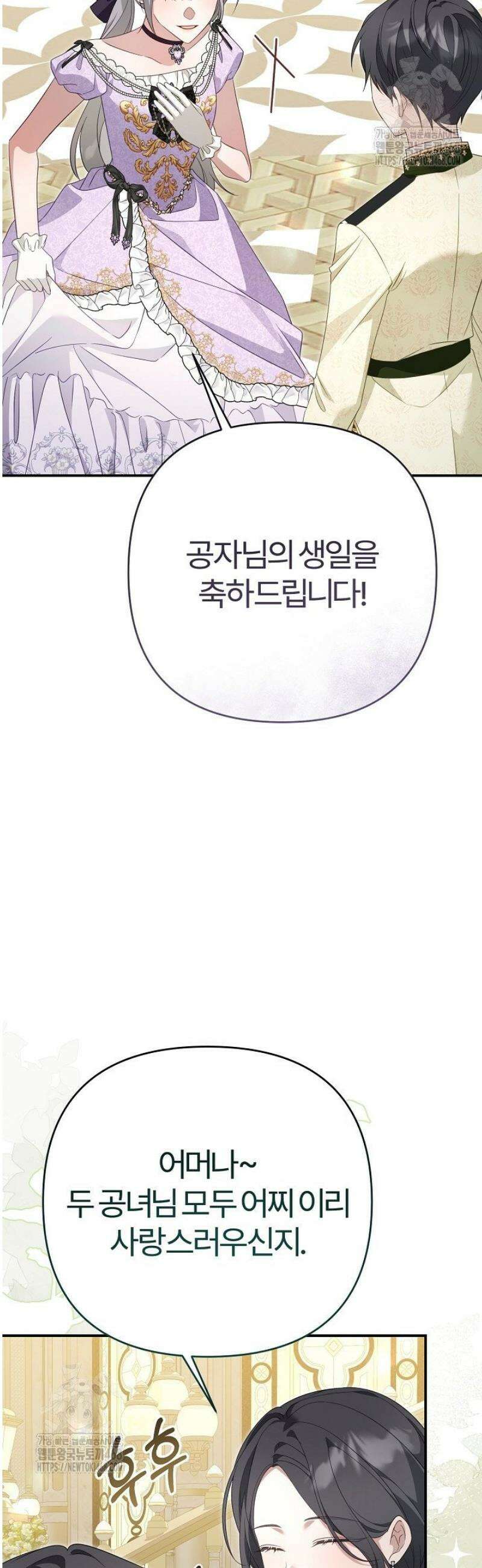 내 딸이 아니었다 40화 13