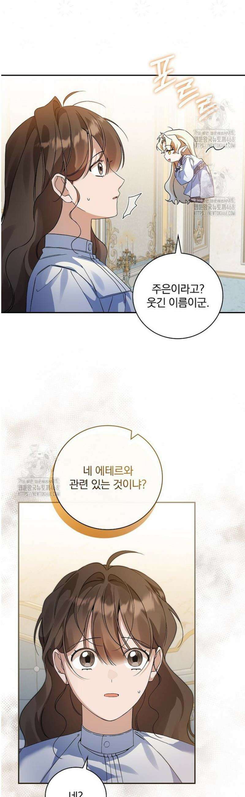 육아물 엑스트라로 빙의했다 32화 4
