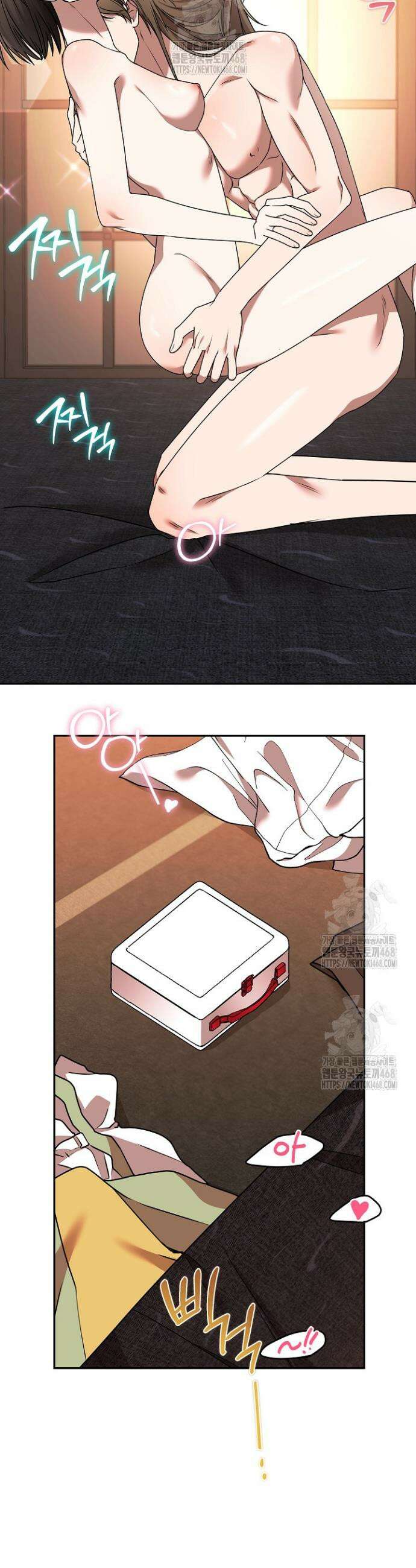 19금 로판에 친구와 빙의될 확률 73화 2