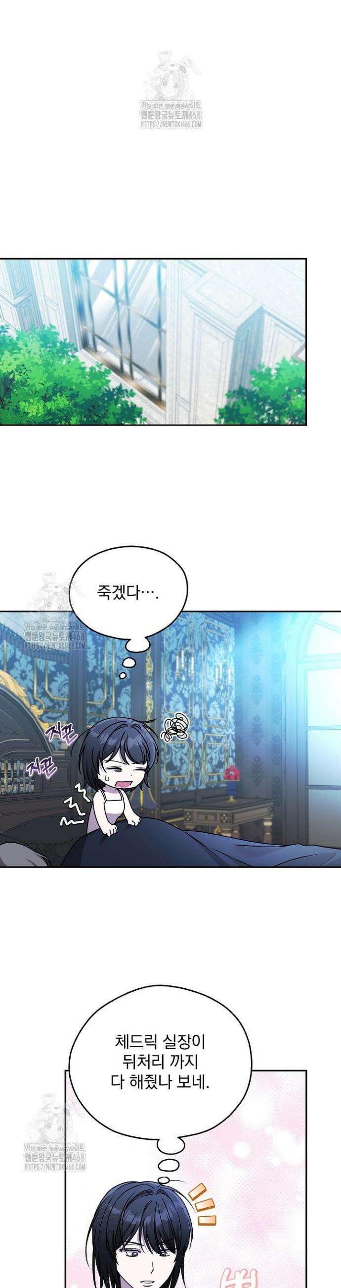 19금 로판에 친구와 빙의될 확률 73화 3