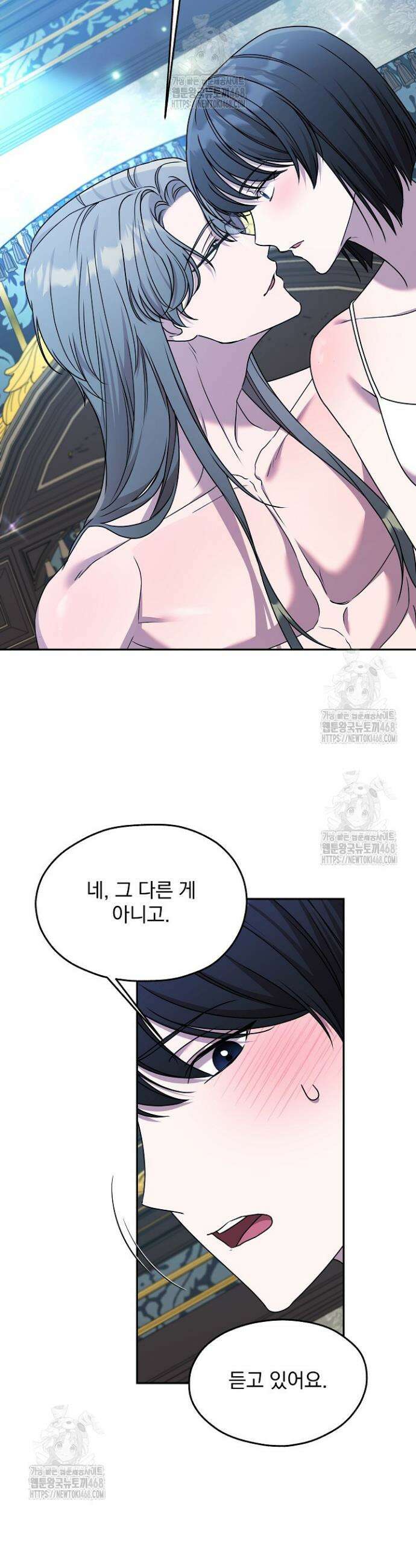 19금 로판에 친구와 빙의될 확률 73화 7