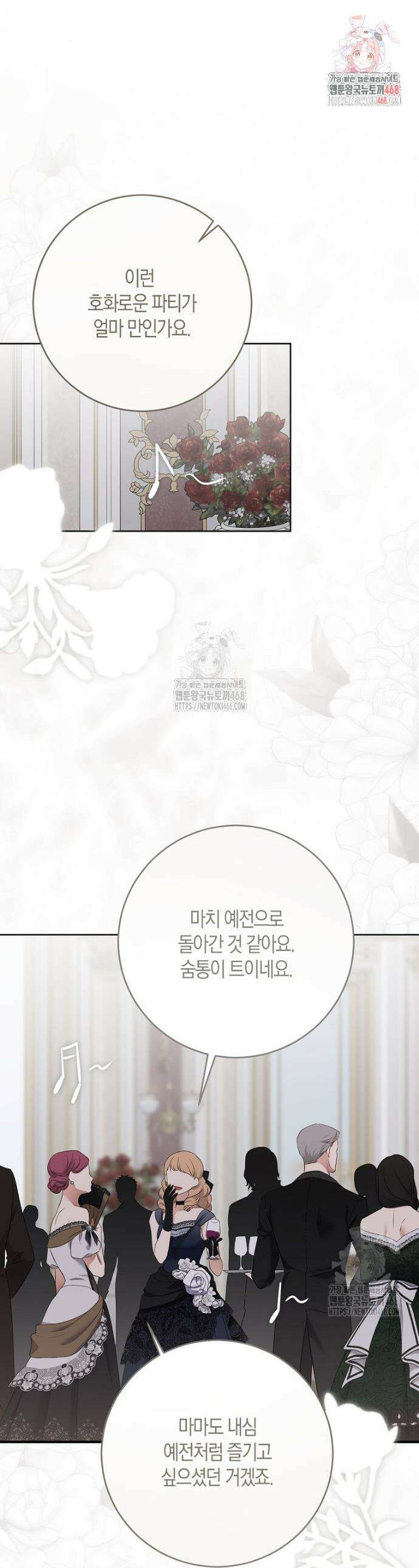 역하렘 게임 속으로 떨어진 모양입니다 157화 1