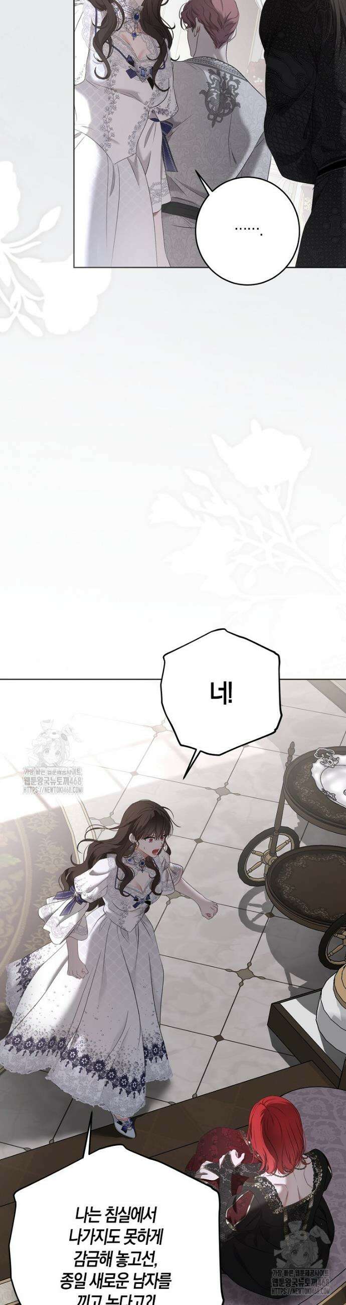 역하렘 게임 속으로 떨어진 모양입니다 157화 5