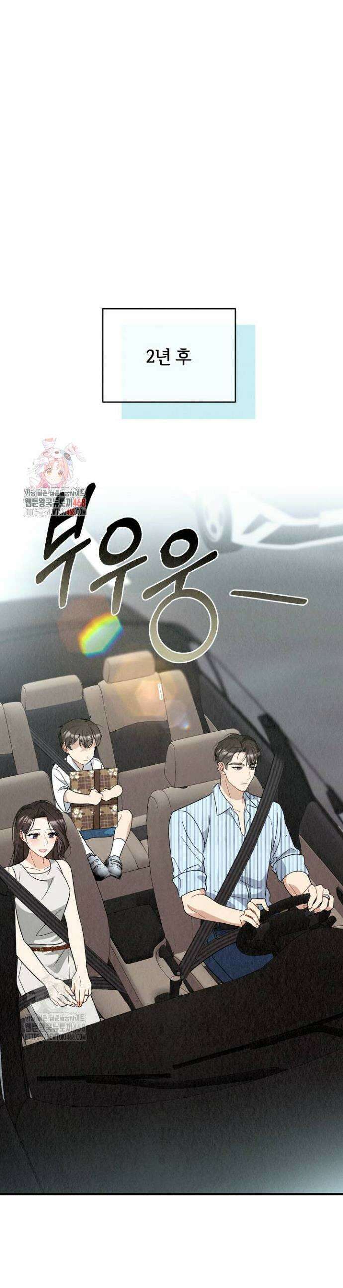 오피스 파트너 [19세 완전판] 외전 1화 1
