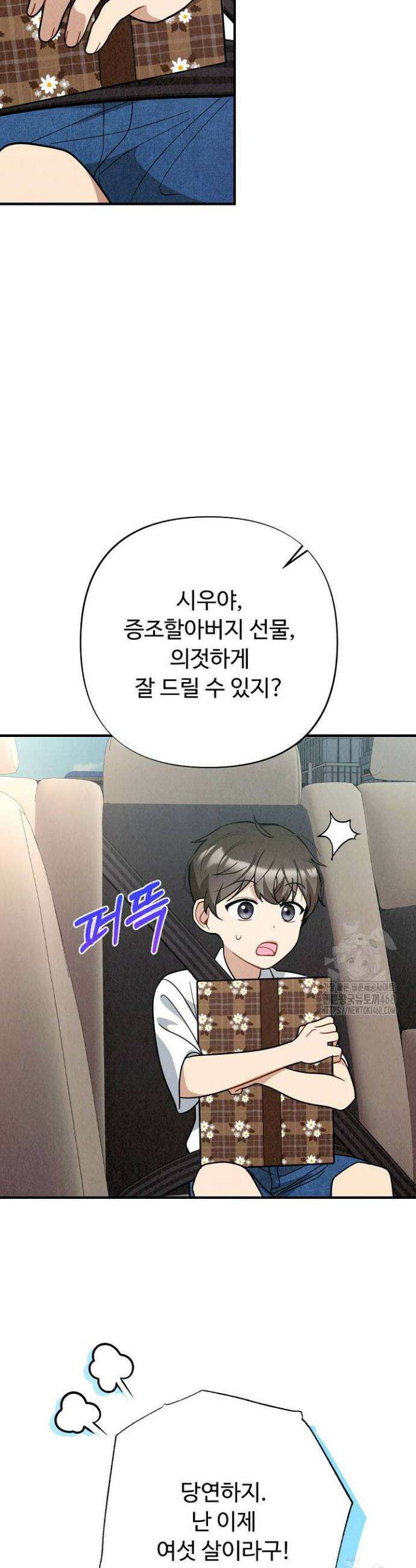 오피스 파트너 [19세 완전판] 외전 1화 4