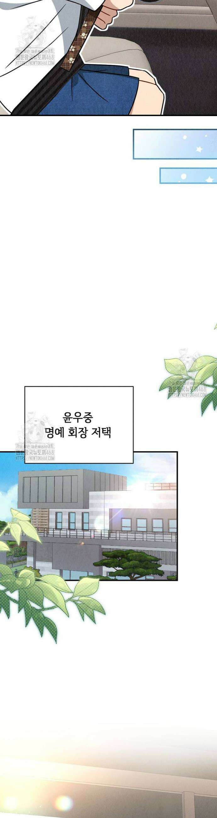 오피스 파트너 [19세 완전판] 외전 1화 7