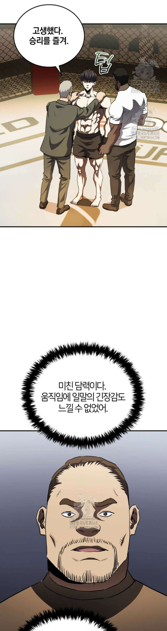 옥타곤의 빌런 50화 5