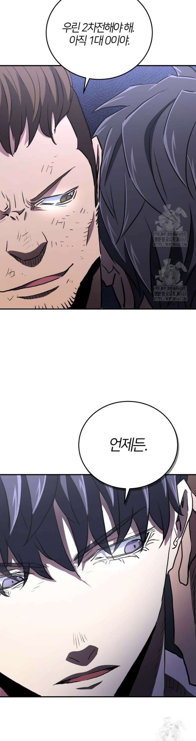 옥타곤의 빌런 50화 10