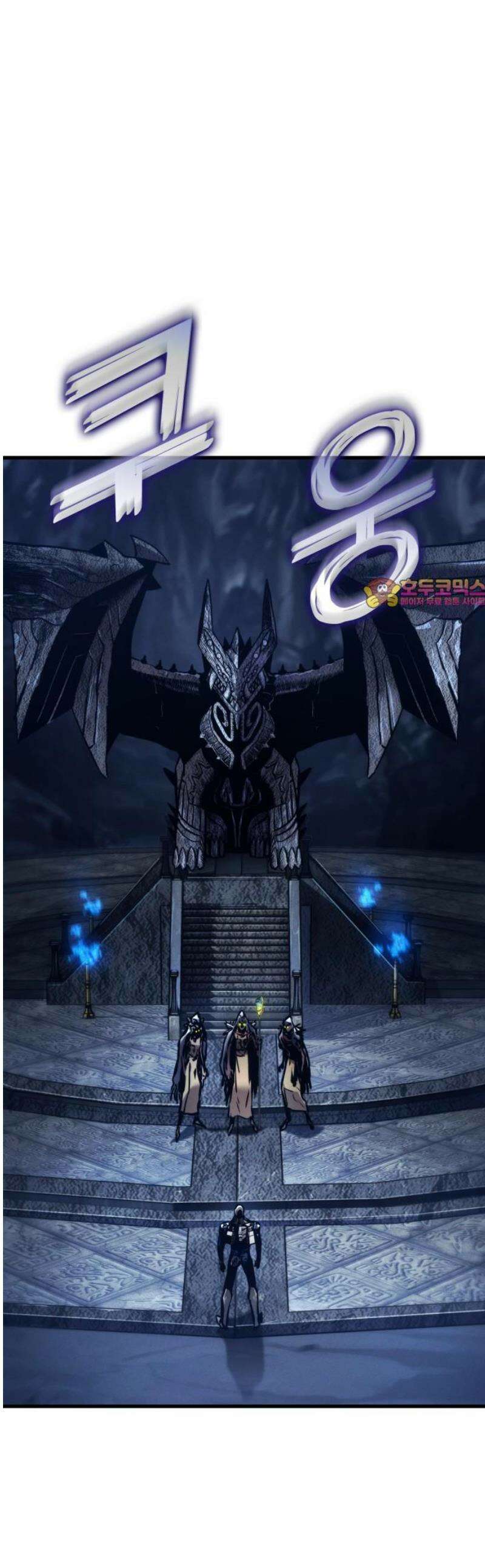 킬 더 드래곤 159화 1