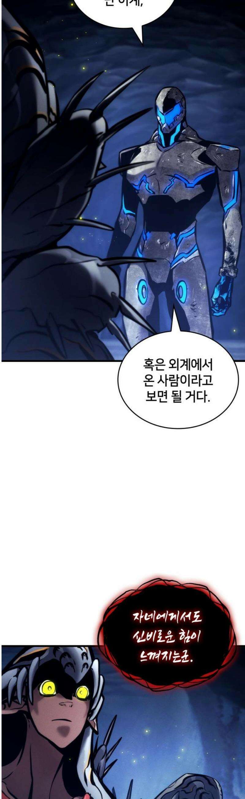 킬 더 드래곤 159화 8