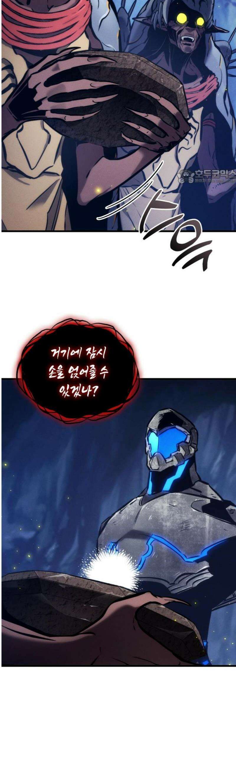 킬 더 드래곤 159화 9